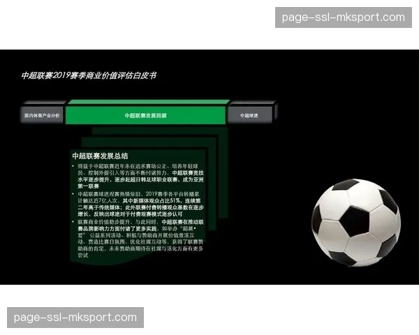 中国足协发布通知：将进一步优化联赛赛事医疗急救保障流程